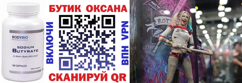 купить наркоту  Николаевск  KRAKEN зеркало  Бутират GHB 