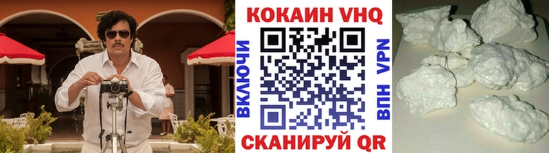 Cocaine VHQ  Николаевск 
