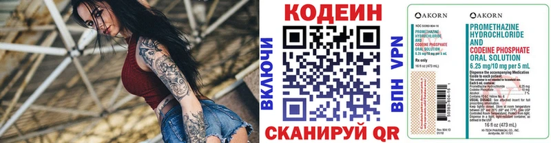 Кодеиновый сироп Lean напиток Lean (лин)  Николаевск 