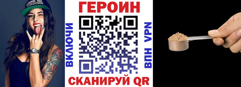 Героин гречка цены Николаевск