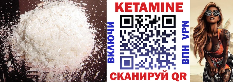 Кетамин ketamine  Николаевск 