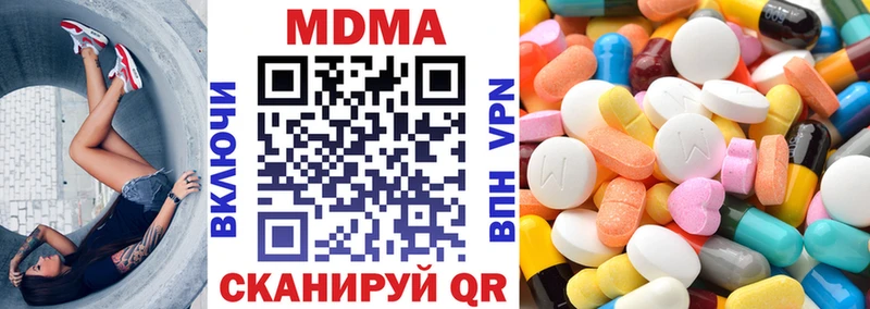МДМА crystal Николаевск