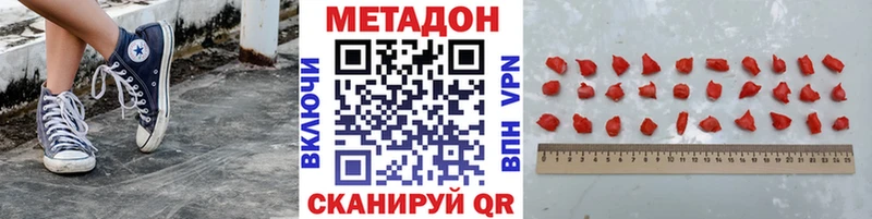 МЕТАДОН мёд  Николаевск 