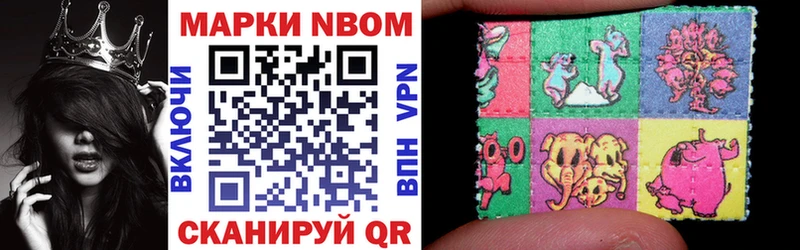 Марки NBOMe 1,5мг  Николаевск 